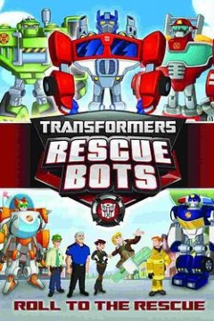 变形金刚：救援机器人第三季