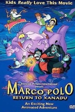 马可波罗回香都