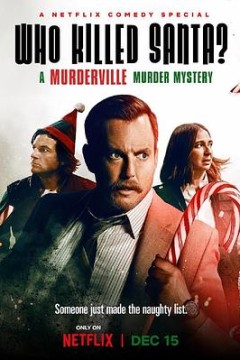 欢迎来到谋杀镇：谁杀了圣诞老人？