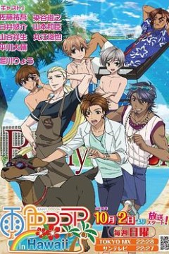 雨色可可第三季