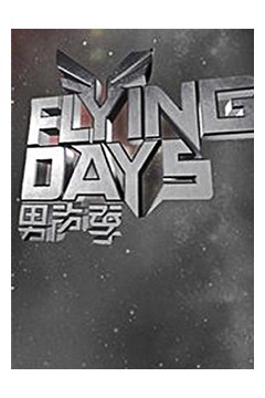 Flying Days