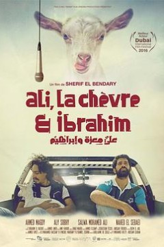 阿里，山羊与阿伯拉希姆