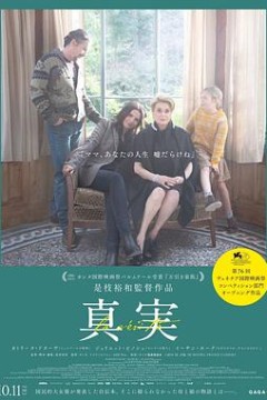 真相2019