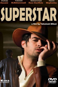 超级巨星(原声版)