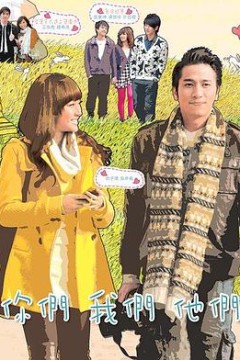 你们我们他们粤语