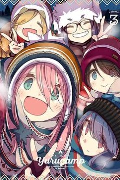 摇曳露营△特典