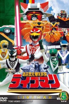 超兽战队生命人