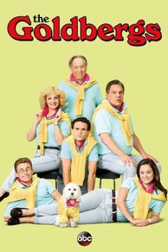 戈德堡一家第五季