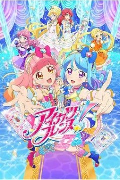 偶像活动Friends!