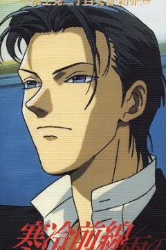 富士见二丁目交响乐团(1997)