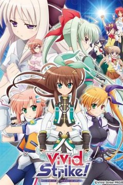 魔法少女奈叶ViVidStrike！