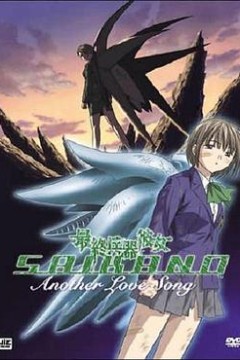 最终兵器彼女OVA