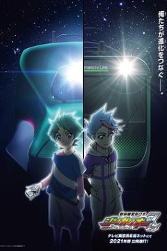 新干线变形机器人第二季