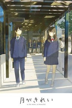 月色真美短篇集