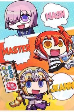 从漫画了解！Fate/Grand Order