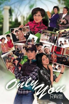 OnlyYou只有您国语