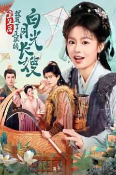 重生后，我成了反派的白月光长嫂