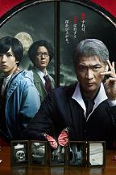 侦探由利麟太郎