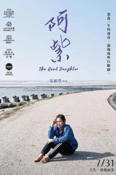 阿紫