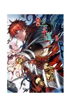 正义的我被系统逼成大反派