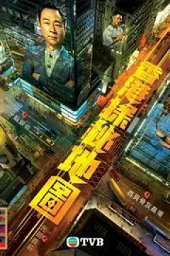 香港探秘地图粤语版