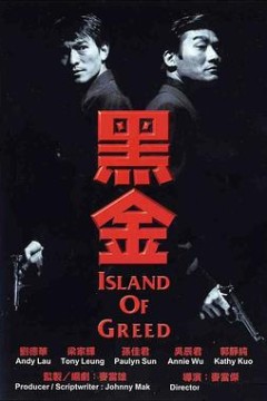 黑金粤语版