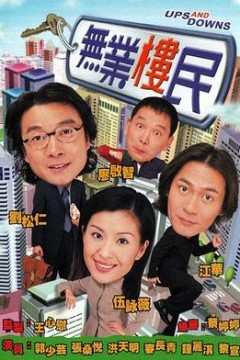 无业楼民国语版