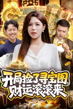 回村带货后，渣前夫破防了