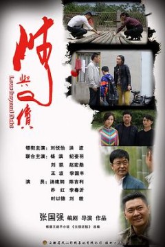 情与债2021